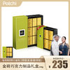 Patchi 芭驰「银行家」金砖经典大礼盒 商品缩略图0