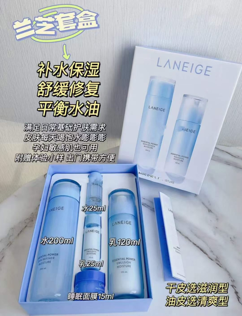 兰芝水库水乳套盒