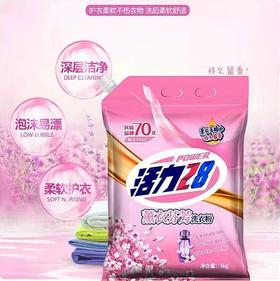 活力28薰衣洗衣粉5kg