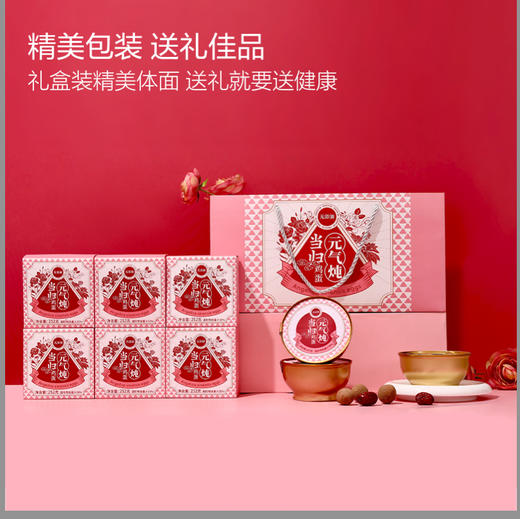 当归黄芪元气炖 商品图0