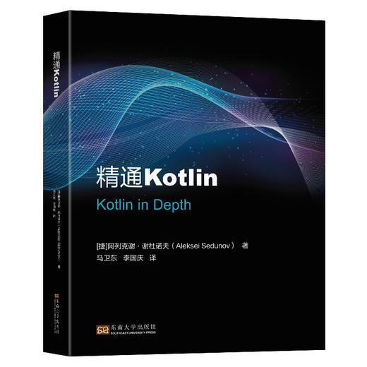精通Kotlin 商品图0
