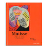 Matisse: Paires et Series/马蒂斯：组画系列 商品缩略图0