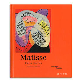 Matisse: Paires et Series/马蒂斯：组画系列