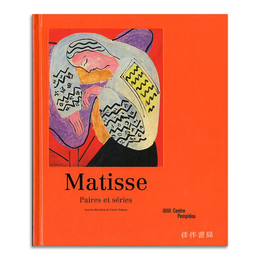 Matisse: Paires et Series/马蒂斯：组画系列 商品图0