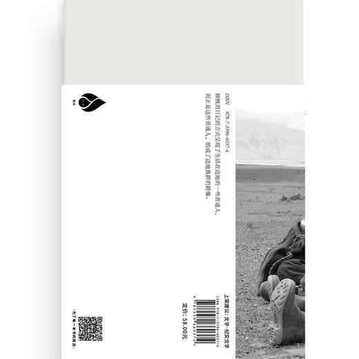 边地记事 顾桃 著 商品图2