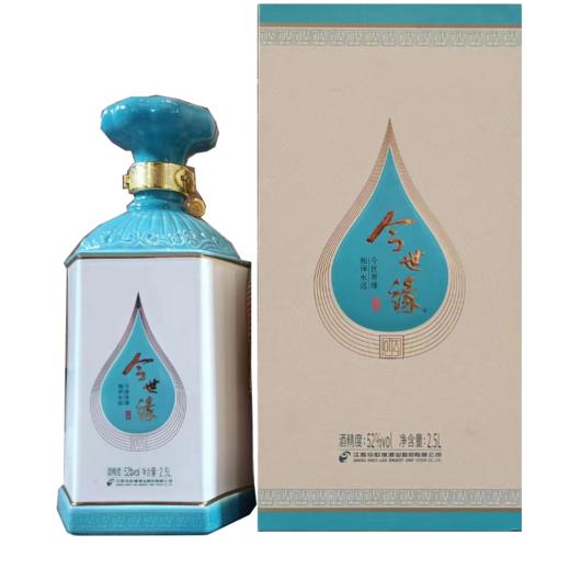 2.5L52度今世缘感恩纪念酒 商品图0