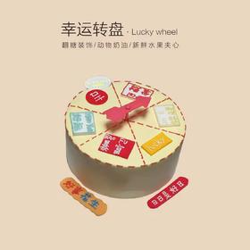 【新品】幸运转盘
