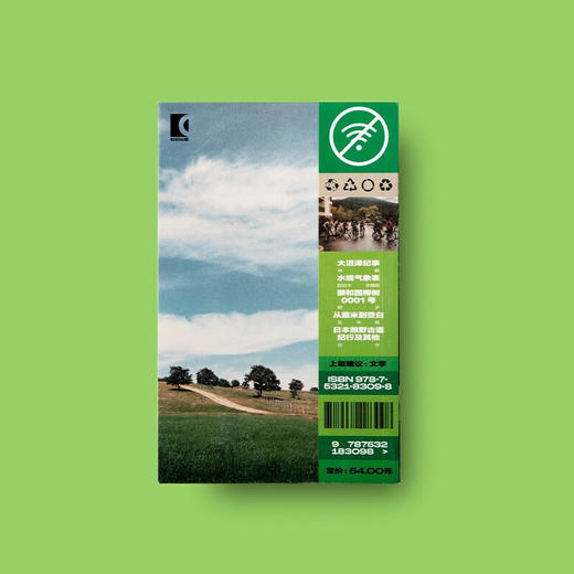 去公园和野外   单读30 商品图0