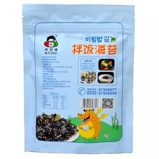 70g 小伙子 拌饭海苔 即食拌饭海苔碎 饭团寿司拌饭海苔零食 商品图3