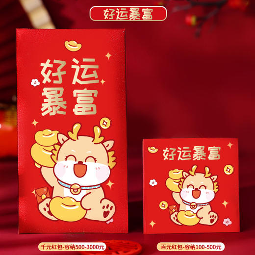 新年好物！【烫金设计更炫酷！卡通红包袋】2024新款龙年烫金新款红包利是封卡通红包袋新年压岁，祝你开心每一秒。新年压岁，好运绵绵，富贵双全！ 商品图6