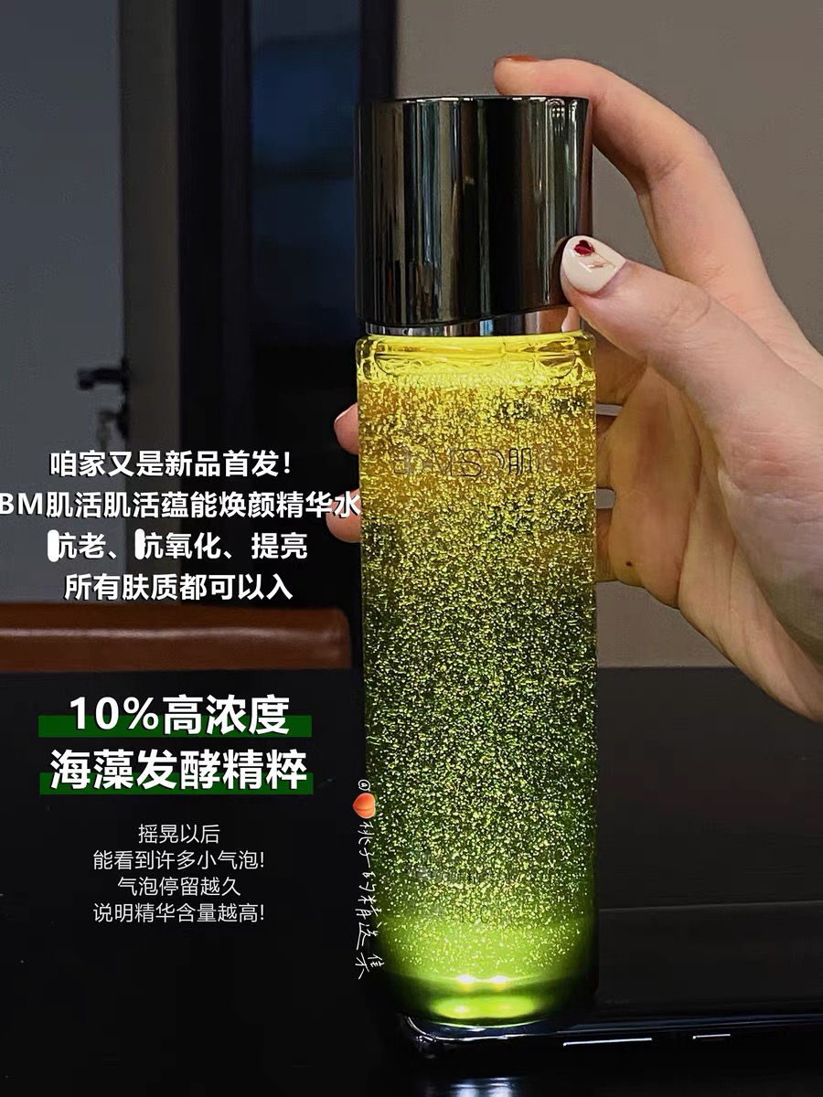 腊梅平替10%海藻精粹~BM肌活蕴能焕颜精华水150ml充能水舒缓保湿滋润