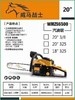 威马战士油锯6500 商品缩略图1