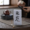 李师傅调香师，极简禅风新中式熏香，卧室茶室书房，共4味每味2盒共8盒，海丝传好香 商品缩略图2