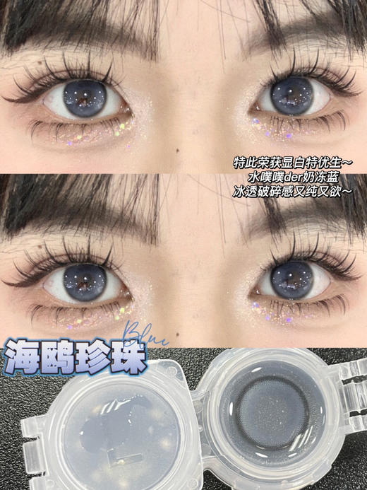 半年抛 Fafacon 海鸥珍珠14.2 商品图0