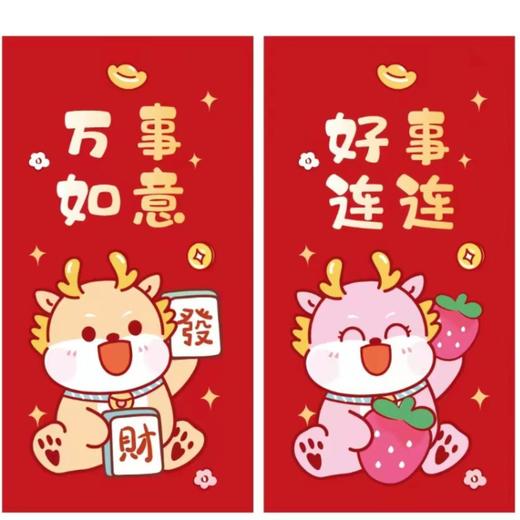 新年好物！【烫金设计更炫酷！卡通红包袋】2024新款龙年烫金新款红包利是封卡通红包袋新年压岁，祝你开心每一秒。新年压岁，好运绵绵，富贵双全！ 商品图4