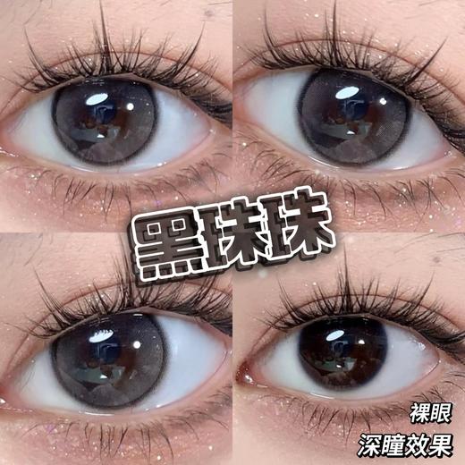 Loveiikira日抛--黑珠珠 商品图2