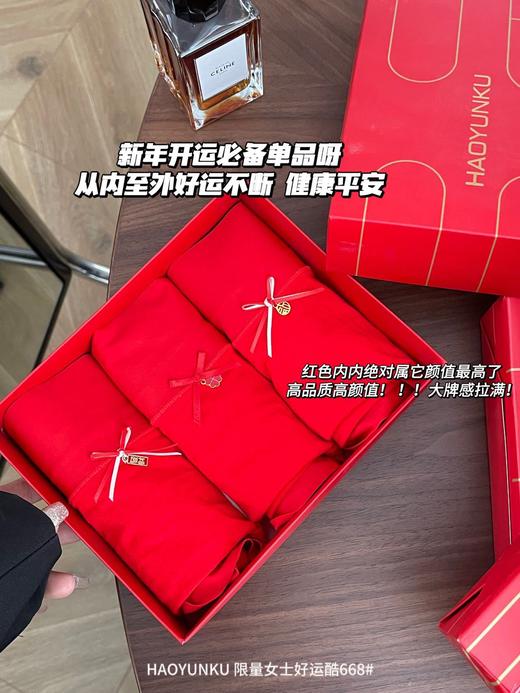 新年大红本命年【限量女士好运酷 少女内裤中腰红色】结婚好运内裤 舒适高弹 女士三角裤 商品图5