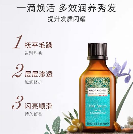 以色列阿甘可Arganicare发膜150ml+精油50ml礼盒 商品图2