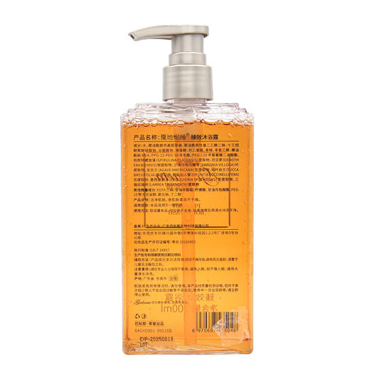 雅梵哲戛地怩娅臻效沐浴露300ml 商品图3