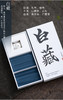 李师傅调香师，极简禅风新中式熏香，卧室茶室书房，共4味每味2盒共8盒，海丝传好香 商品缩略图8