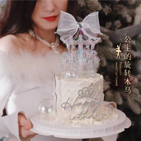 公主的旋转木马 | 香草奶油芒果夹心 | 左羊