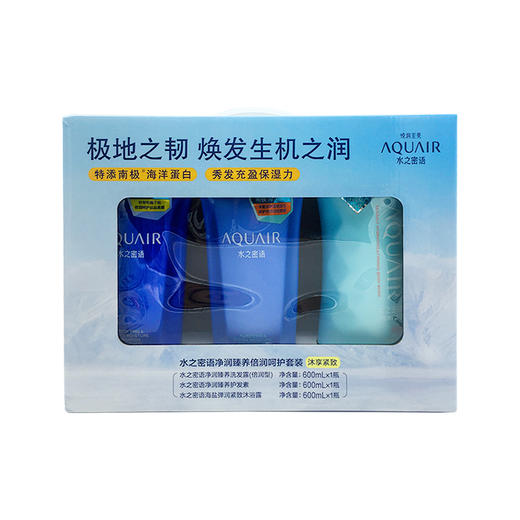 资生堂 水之密语净润臻养(倍润型)600ml洗护送水之密语嘭润保湿沐浴露 商品图1