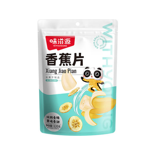 味滋源香蕉片120g水果干芭蕉片香蕉干吃的网红休闲小零食淘花【分销】 商品图5