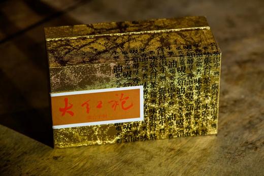 2023手工大红袍 武夷岩茶 商品图1