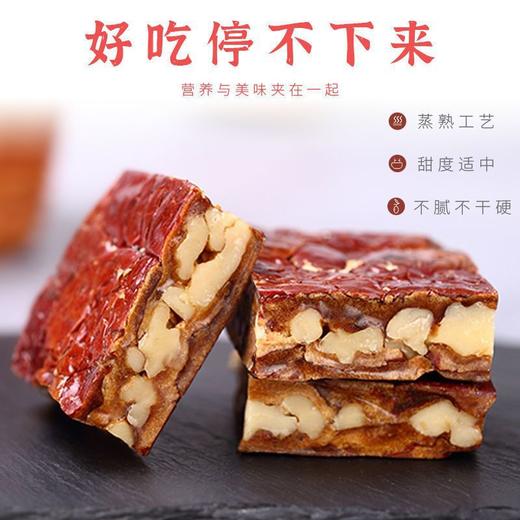枣仁派250g【口感新升级！新疆大枣夹核桃仁】真空独立包装 核桃仁红枣派 新年年货 商品图1
