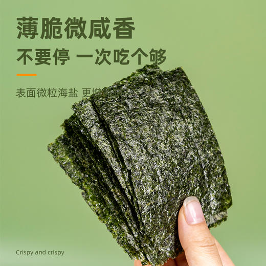 【非油炸海苔薄脆】90度烘烤，健康不上火，富含微量元素，1片顶5片的厚烤大海苔片，巨巨巨酥脆！ 商品图1