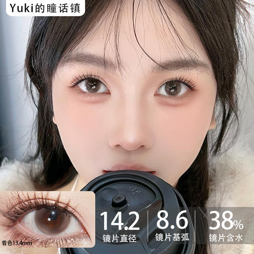 LoveiiKira国产半年抛--奶昔棕 商品图0