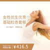 女性优生优育基础检查套餐 商品缩略图0