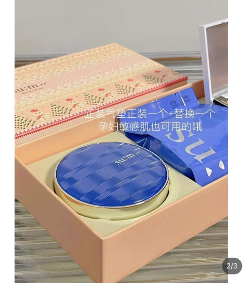 呼吸惊喜焕彩水感气垫套盒
1个正装+1个替换芯+送4色眼影盘 商品图1