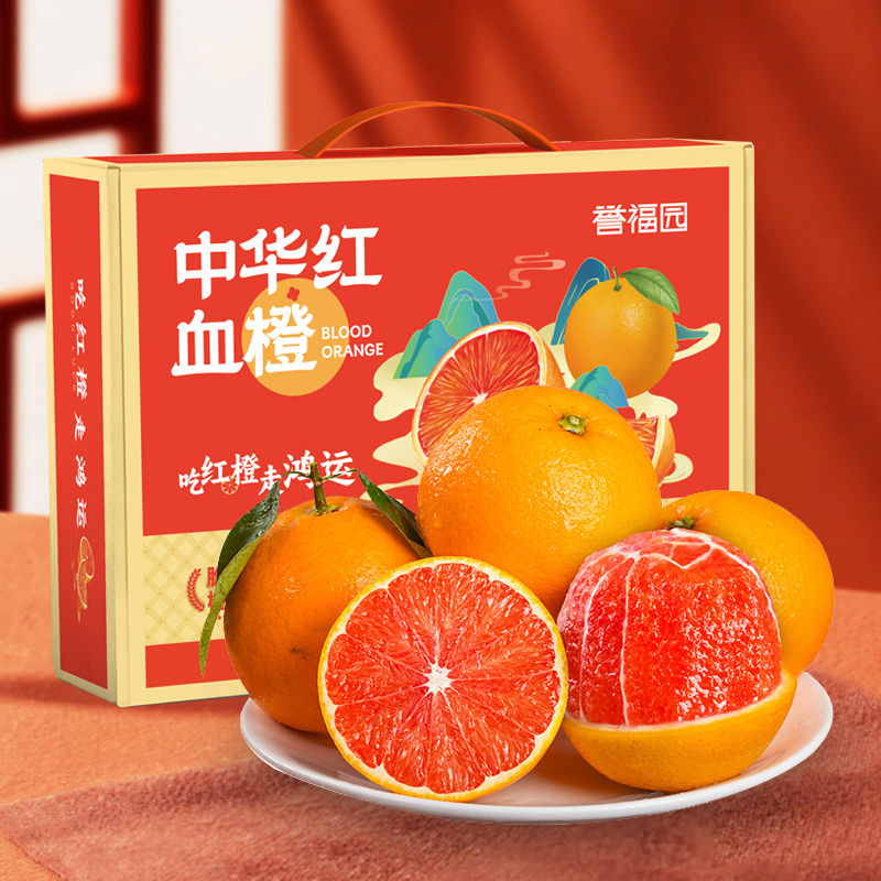 湖北秭归中华红血橙12枚礼盒装 整箱发货