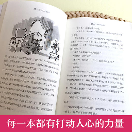 坏脾气的玛格丽特 商品图2
