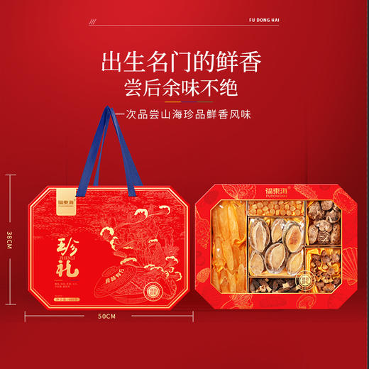 福东海 黄花鱼胶鲍鱼元贝六拼组合450克 【春节年货】花菇羊肚菌姬松茸山珍海味干货特产礼 菌汤包滋补营养品 商品图5