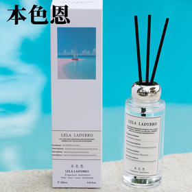 本色恩蓝色地中海香氛 200ml