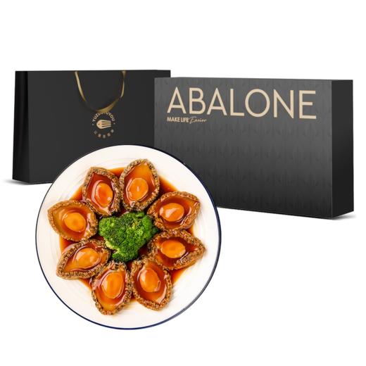 【渔左渔右】捞汁鲍鱼礼盒160g*4罐 商品图0