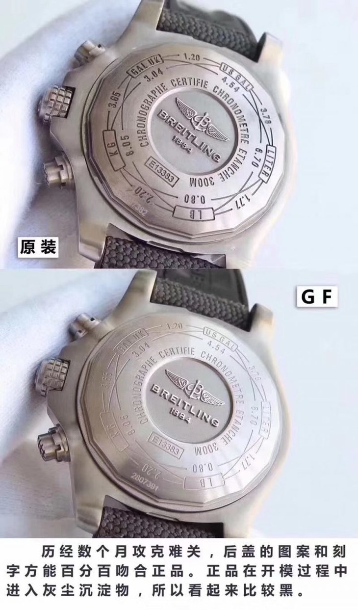 百年灵复仇者系列E1338310|M536|253S|E20DSA.2真假评测