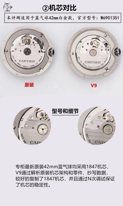 V9卡地亚蓝气球大号W69016Z4复刻手表一比一手表N厂C厂ZF厂VS厂AR厂BBR厂PPF厂AZ厂JF厂MKS厂TW厂EW厂AF厂V6厂OR厂OM厂3K厂XF厂CLEAN厂NOOB厂广州手表测评 商品图7