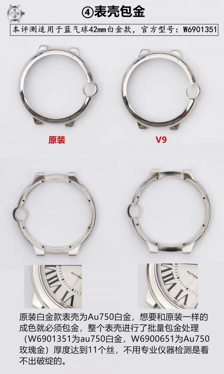V9卡地亚蓝气球大号W69016Z4复刻表真假对比评测