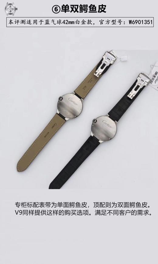 V9卡地亚蓝气球大号W69016Z4复刻手表一比一手表N厂C厂ZF厂VS厂AR厂BBR厂PPF厂AZ厂JF厂MKS厂TW厂EW厂AF厂V6厂OR厂OM厂3K厂XF厂CLEAN厂NOOB厂广州手表测评 商品图9