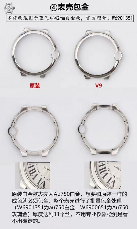 V9卡地亚蓝气球大号W69016Z4复刻手表一比一手表N厂C厂ZF厂VS厂AR厂BBR厂PPF厂AZ厂JF厂MKS厂TW厂EW厂AF厂V6厂OR厂OM厂3K厂XF厂CLEAN厂NOOB厂广州手表测评 商品图3