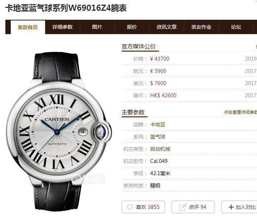 V9卡地亚蓝气球大号W69016Z4复刻手表一比一手表N厂C厂ZF厂VS厂AR厂BBR厂PPF厂AZ厂JF厂MKS厂TW厂EW厂AF厂V6厂OR厂OM厂3K厂XF厂CLEAN厂NOOB厂广州手表测评 商品图8