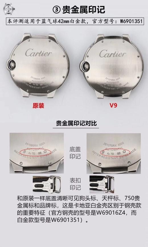 V9卡地亚蓝气球大号W69016Z4复刻手表一比一手表N厂C厂ZF厂VS厂AR厂BBR厂PPF厂AZ厂JF厂MKS厂TW厂EW厂AF厂V6厂OR厂OM厂3K厂XF厂CLEAN厂NOOB厂广州手表测评 商品图6