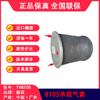气囊空气弹簧富华空悬溢滔1V8105（包邮） 商品缩略图3