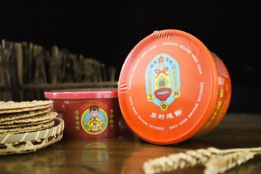 周村烧饼臻礼礼盒烧饼 商品图4