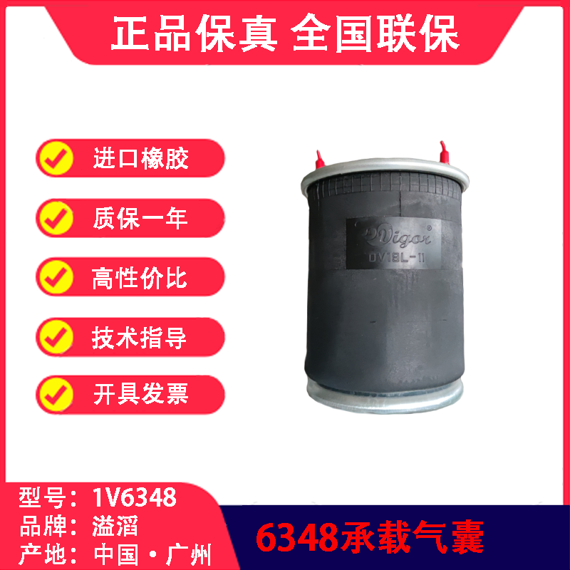 气囊空气弹簧锣响永力泰等空悬装配溢滔1V6348（包邮）