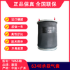 气囊空气弹簧锣响永力泰等空悬装配溢滔1V6348（包邮） 商品缩略图0