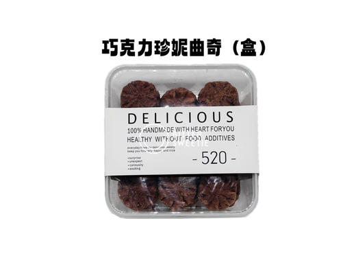 2024珍妮曲奇（三款口味All IN） 商品图2